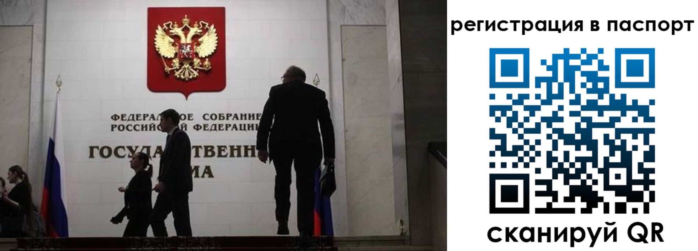 прописка для работы в Катав-Ивановске