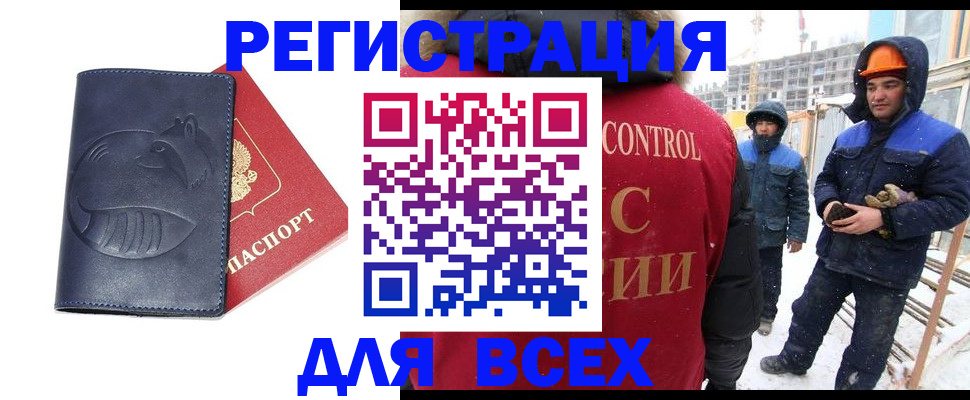 временная прописка в Катав-Ивановске
